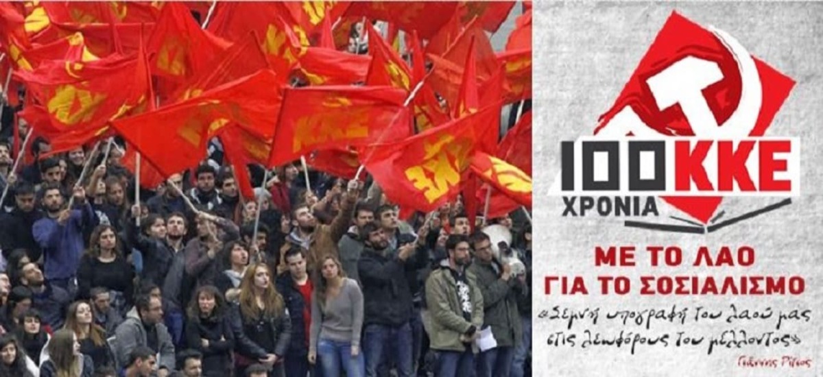 100 χρόνια ΚΚΕ συμπυκνωμένα σε 10 στιγμές