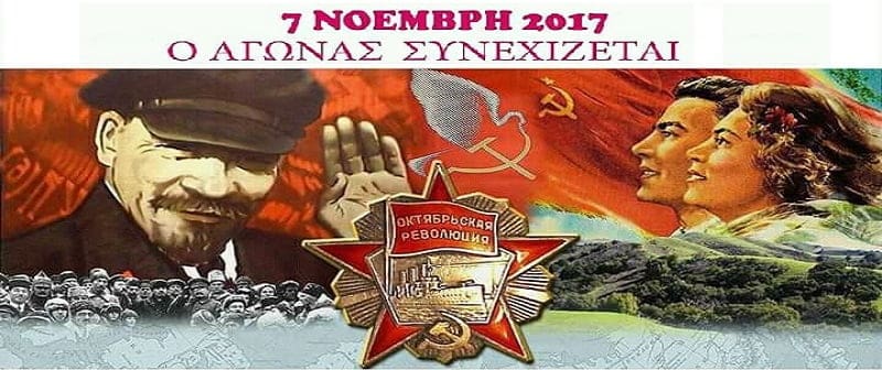 100 χρόνια πριν «ο πάγος έσπασε, ο δρόμος χαράχτηκε...»