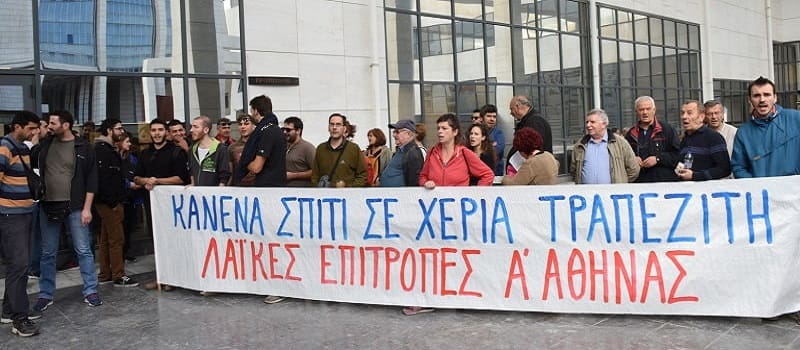 130.000 κατοικίες βγαίνουν «στο σφυρί» με υπογραφή ΣΥΡΙΖΑ