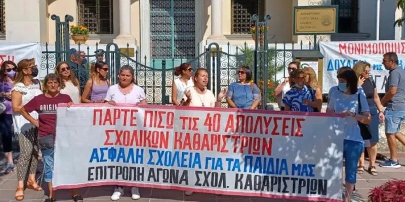 19 χρόνια καθάριζε σχολεία κι απολύθηκε λίγο πριν τη σύνταξη