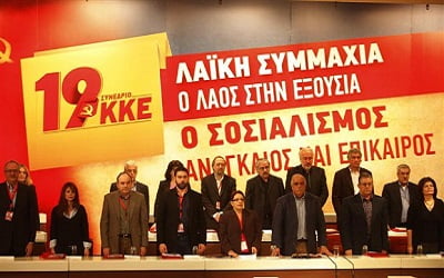 Το Πρόγραμμα του ΚΚΕ μετά το 19ο Συνέδριο – Μέρος 5ο