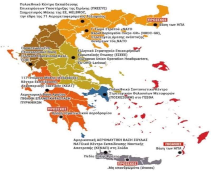 22-23 Οκτώβρη οι συγκεντρώσεις ενάντια στις Νατοϊκές βάσεις