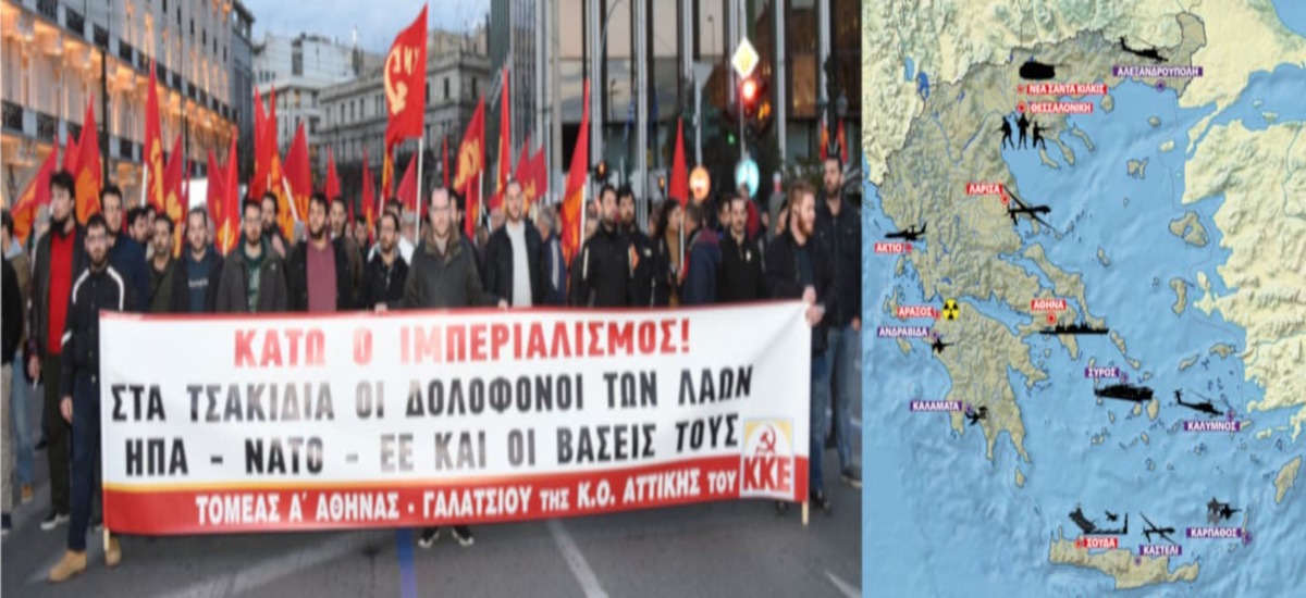 22-23 Οκτώβρη οι συγκεντρώσεις ενάντια στις Νατοϊκές βάσεις