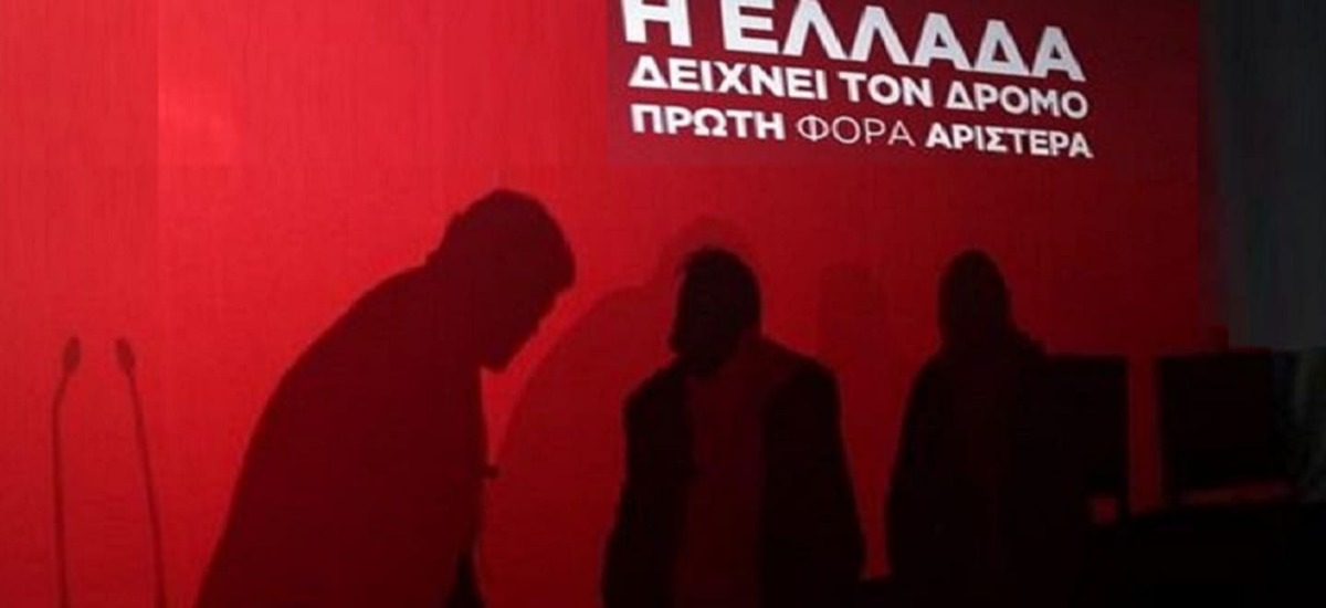 5 τρόποι για να ανακαλύψεις που κρύβονται οι συριζαίοι