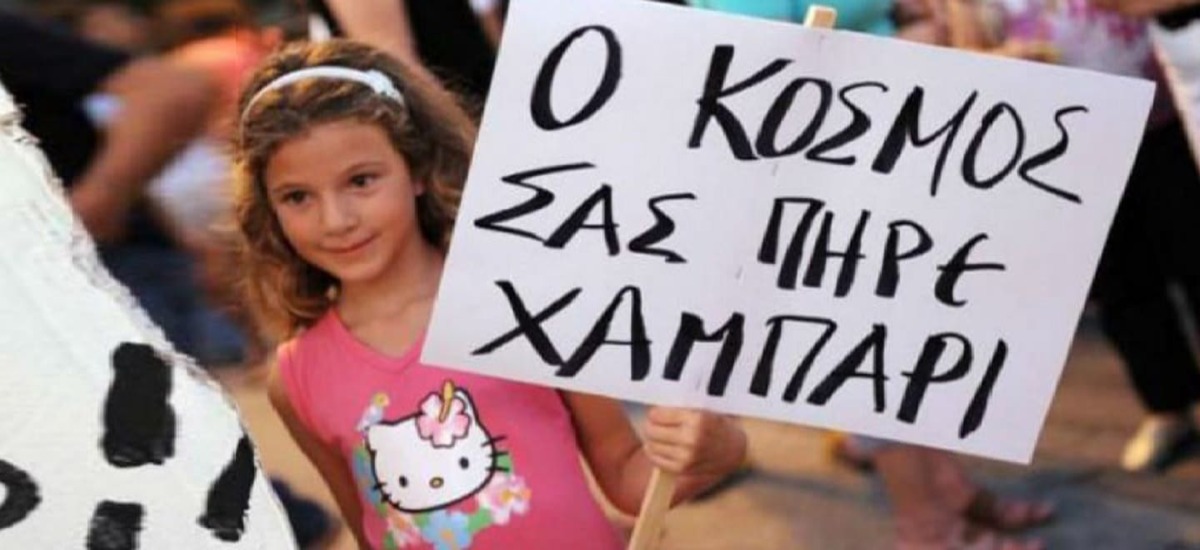 53 «αστέρια» του συνδικαλισμού