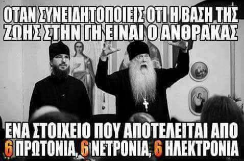 Μεγάλη αναταραχή Μεγάλη αναταραχή παρατηρήθηκε στα Ουράνια