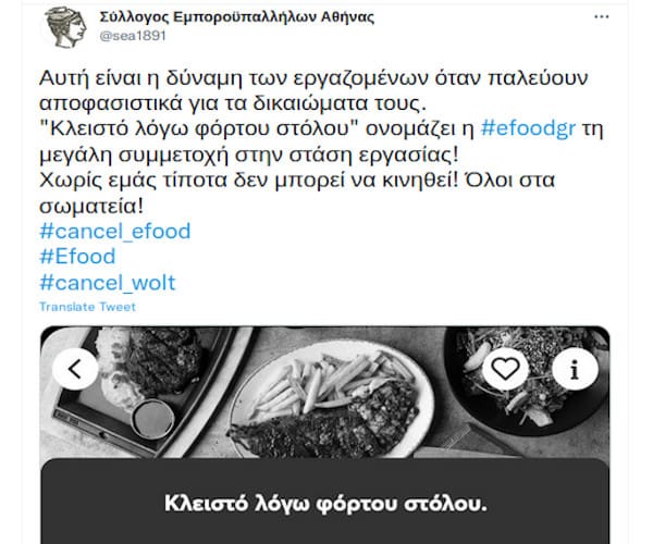 Κλειστό λόγω «φόρτου στόλου»