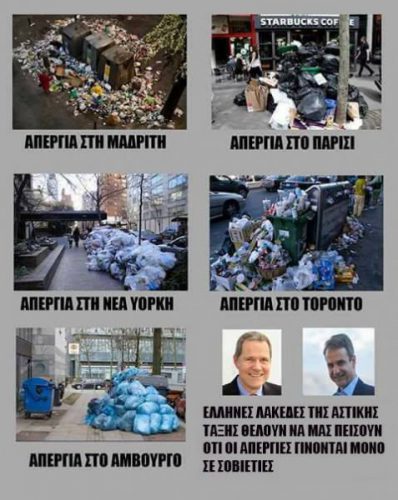 Ταξικός πόλεμος και κοινωνικός κανιβαλισμός