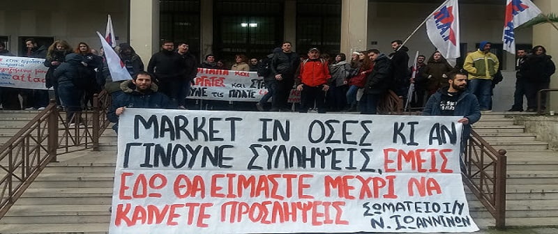 Νίκη - δικαίωση για τους απολυμένους του «Market In»