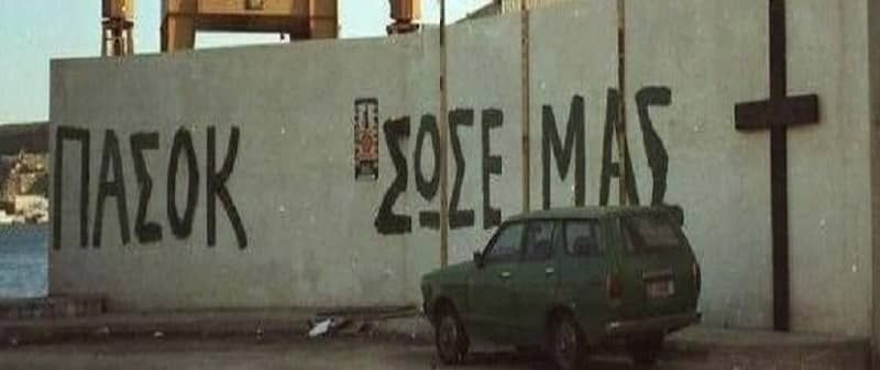 Στην εποχή των μειωμένων απαιτήσεων