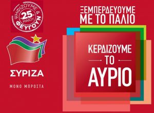 Για όσους διατηρούν ακόμα καθαρό μυαλό