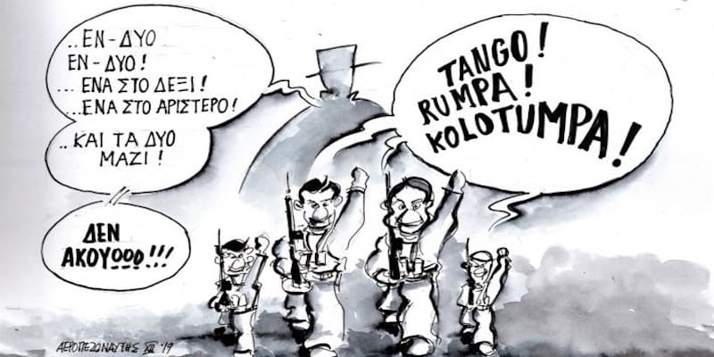 Tango Rumba Kolotumpa