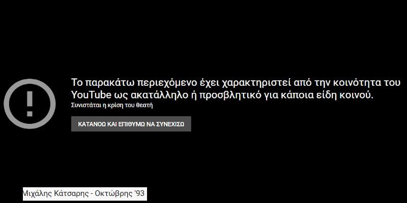 YouTube: «Προσβλητικό» και «ακατάλληλο» το κομμάτι για την τελευταία μάχη των Σοβιέτ