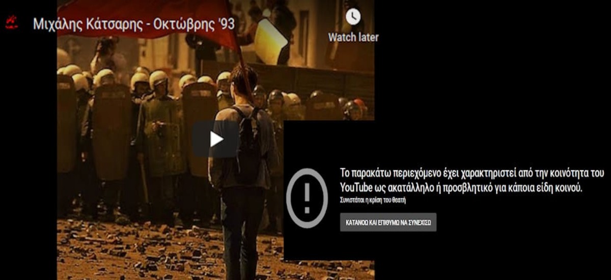 YouTube: «Προσβλητικό» και «ακατάλληλο» το κομμάτι για την τελευταία μάχη των Σοβιέτ
