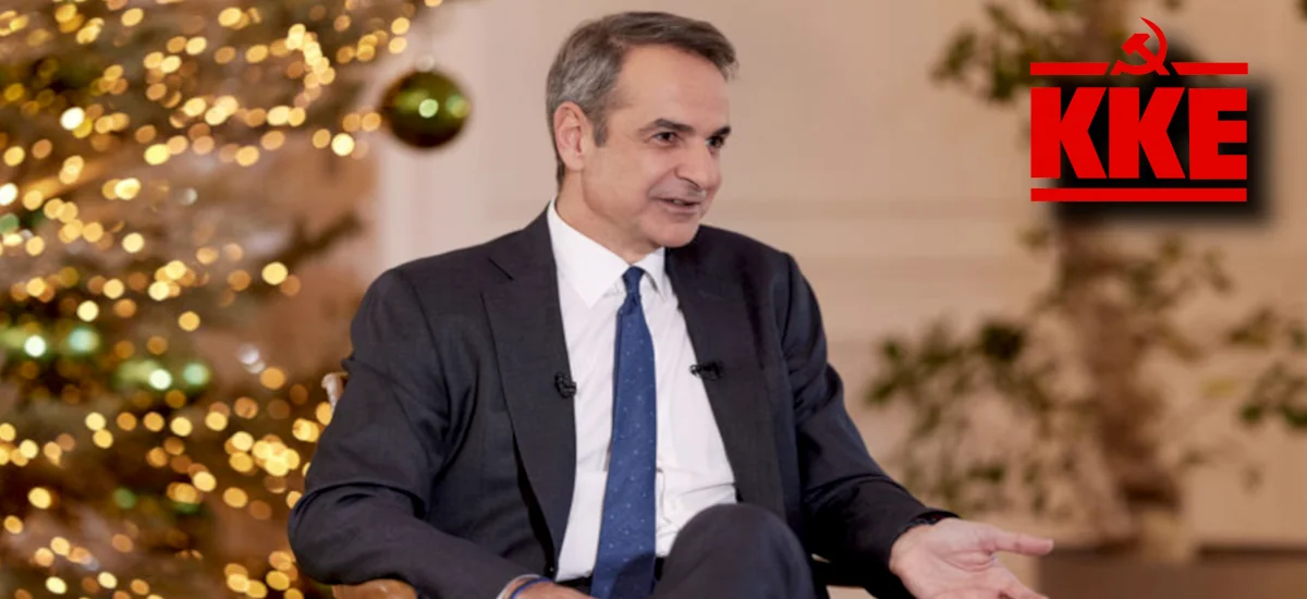 Αν ο πρωθυπουργός και η κυβέρνηση αναζητούν τραμπούκους, ας κοιτάξουν στον καθρέφτη