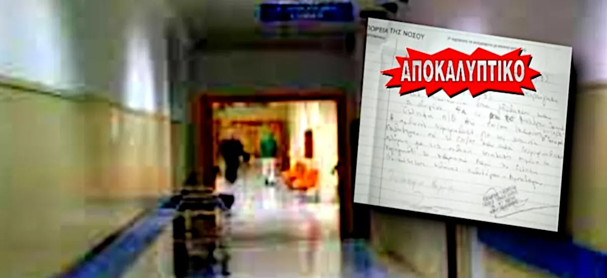 Αναλαμβάνετε εσείς την ευθύνη για πιθανές επιπλοκές από τη θεραπεία σας