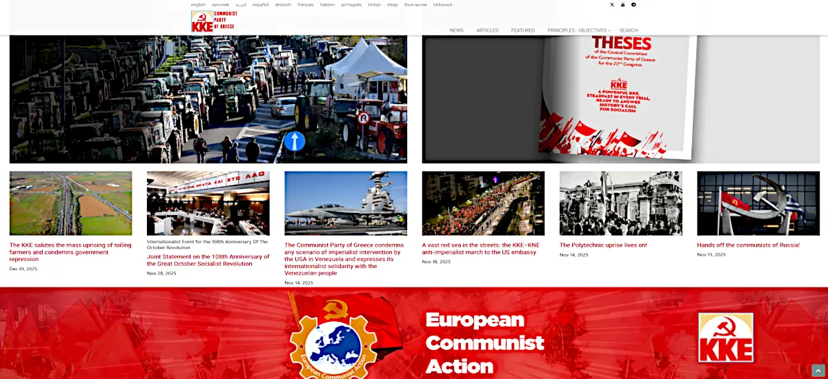 Σε ανανεωμένη μορφή η διεθνής ιστοσελίδα του ΚΚΕ