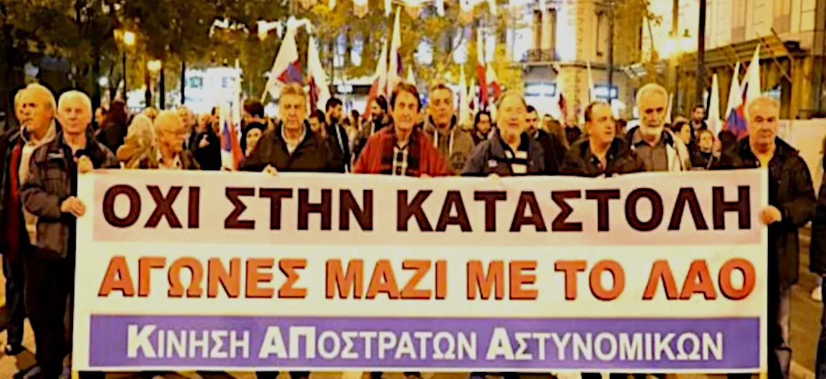 Ανοικτή τρομοκρατία η βάρβαρη καταστολή της ΕΛΑΣ κατά 15χρονων