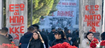 Άνοιξαν οι πύλες του Πολυτεχνείου για τον τριήμερο εορτασμό