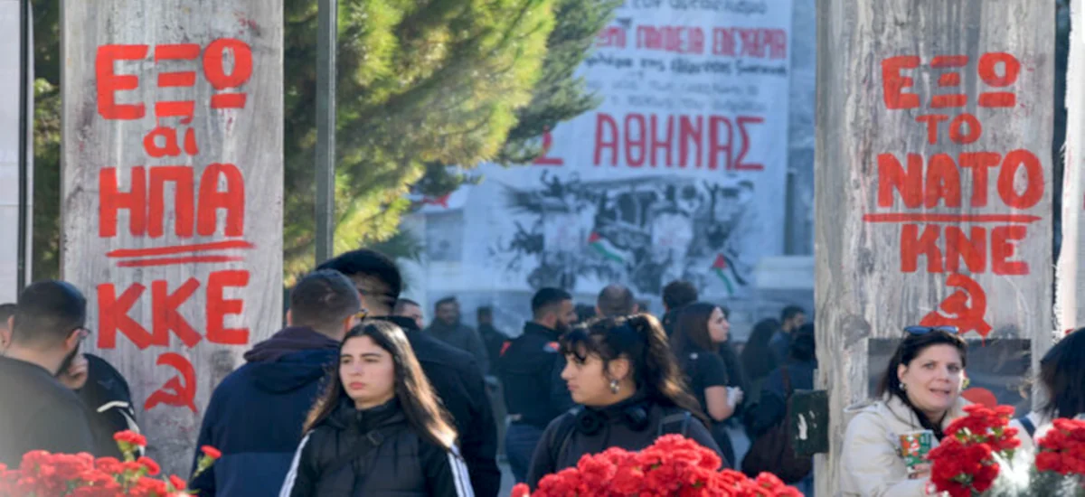 Άνοιξαν οι πύλες του Πολυτεχνείου για τον τριήμερο εορτασμό