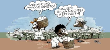 Ανθρωποφυτείες (της Λιάνας Κανέλλη)