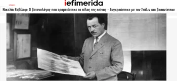 Αντικομμουνισμός με google translate