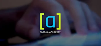 Αντικομμουνιστικές κρατικοδίαιτες καρικατούρες