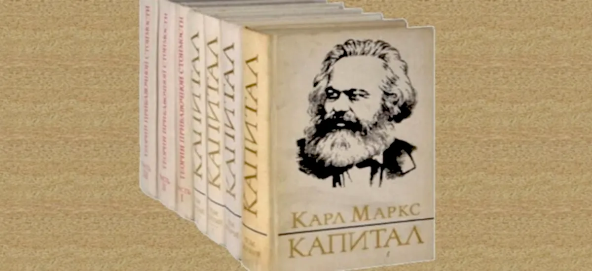 Απαγορευμένο το Κεφάλαιο του Μαρξ στην ΕΣΣΔ