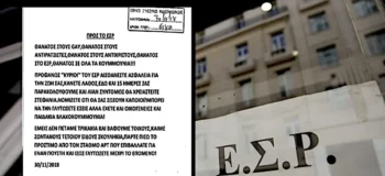 Απειλές θανάτου κατά μελών του ΕΣΡ μετά το πρόστιμο στο ΑΡΤ