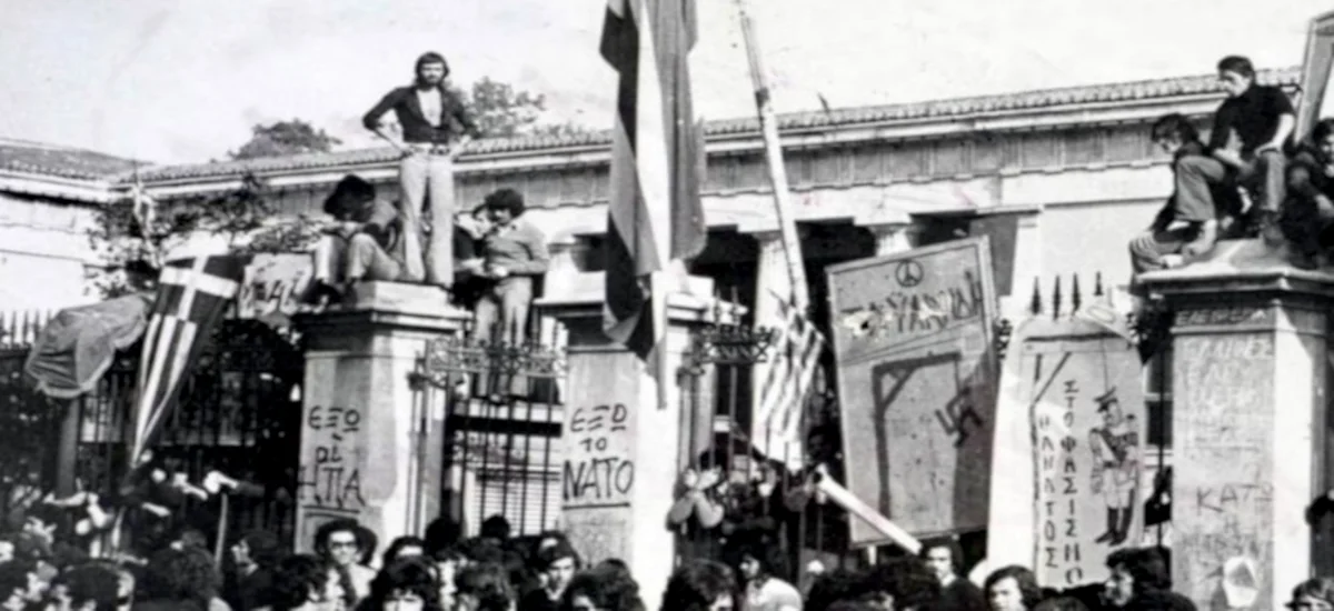 Απέναντι στη διαστρέβλωση του Πολυτεχνείου από τις φασιστικές δυνάμεις