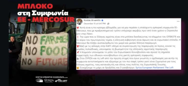 Από το «ΝΑΙ» στην ΚΑΠ στο «Ωχ» για τους αγρότες!