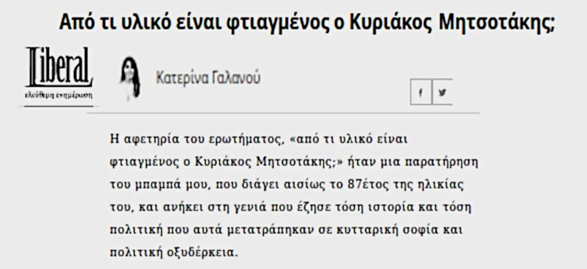 Από τι υλικό είναι φτιαγμένοι οι γλείφτες;