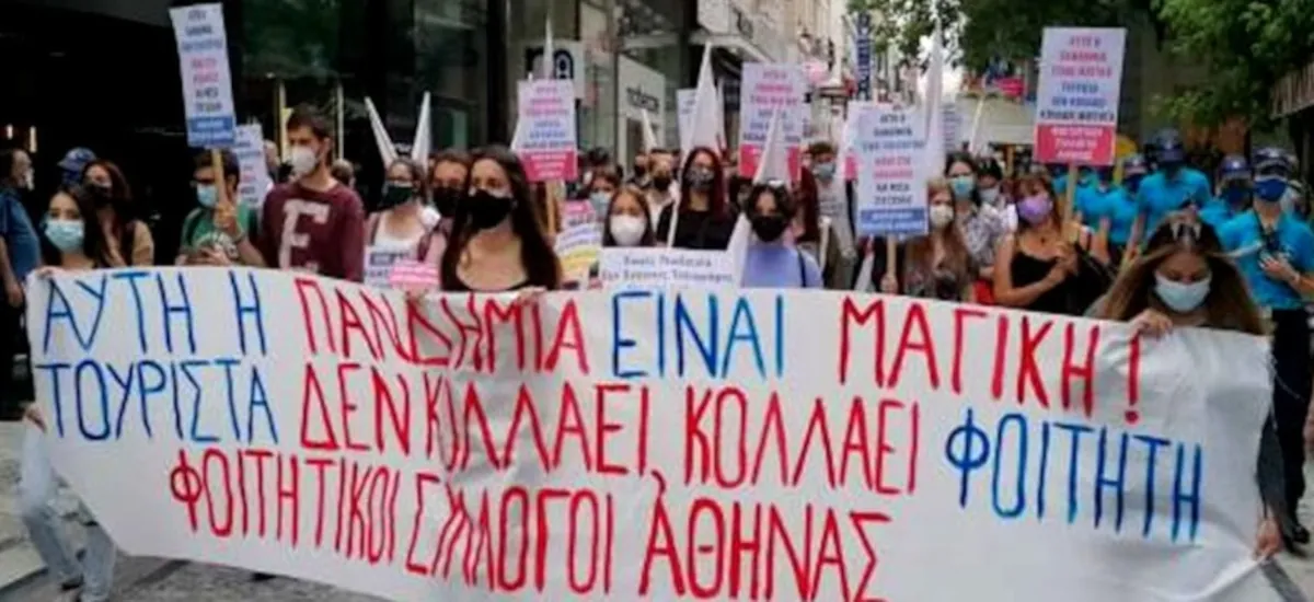 Η πανδημία είναι μαγική, τουρίστα δεν κολλάει, κολλάει φοιτητή