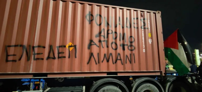 Αυτό είναι το «Κράτος Δικαίου»