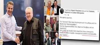 Αυτός ο τύπος λέγεται Ψαριανός