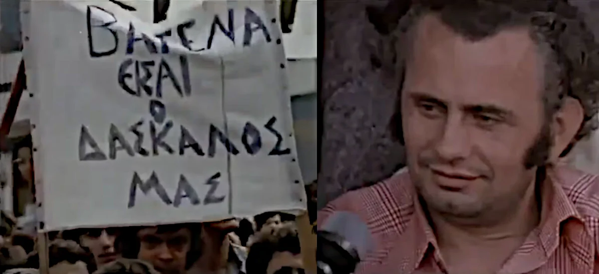 «Ο δάσκαλος πρέπει να λέει την αλήθεια στα παιδιά»