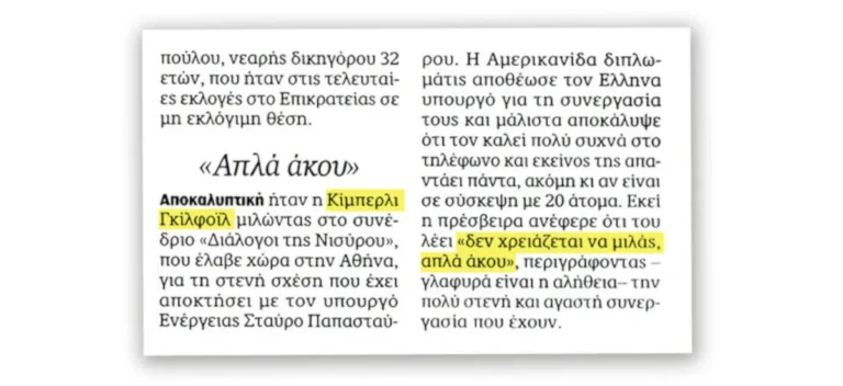«Δεν χρειάζεται να μιλάς…»
