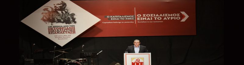 Το 2018 να γίνουν βήματα αντεπίθεσης του κινήματος