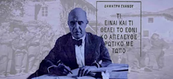 143 χρόνια από τη γέννηση του μεγάλου κομμουνιστή δασκάλου