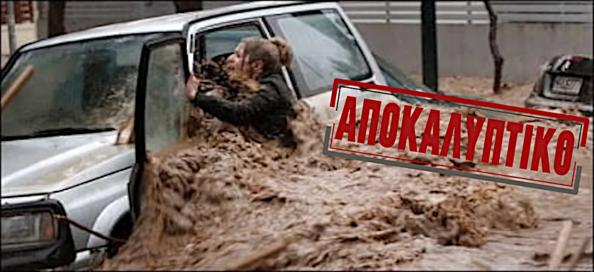Ντοκουμέντο της ΕΕ: Πως να πνιγείτε «αποδοτικά»