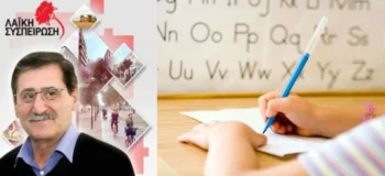 Δωρεάν φροντιστήρια ξένων γλωσσών