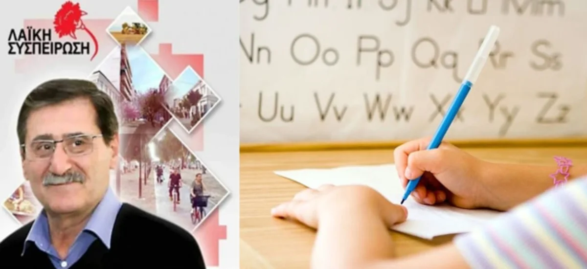 Δωρεάν φροντιστήρια ξένων γλωσσών