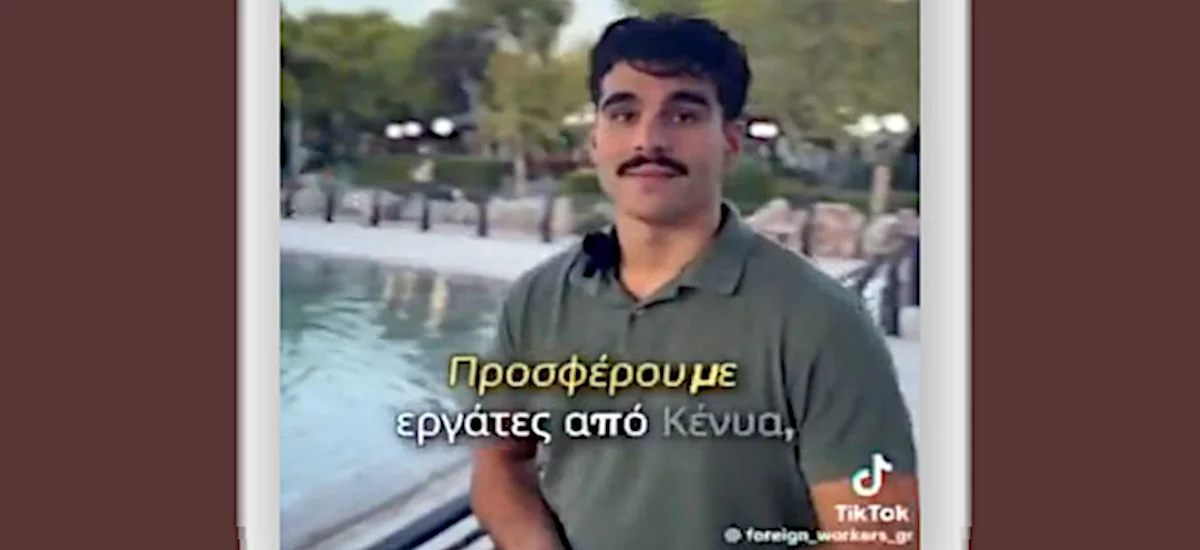 Δουλέμποροι με τη βούλα