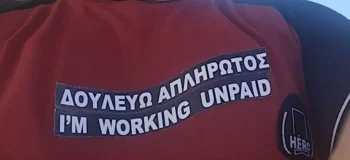«Δουλεύω απλήρωτος» στη βιτρίνα της χώρας