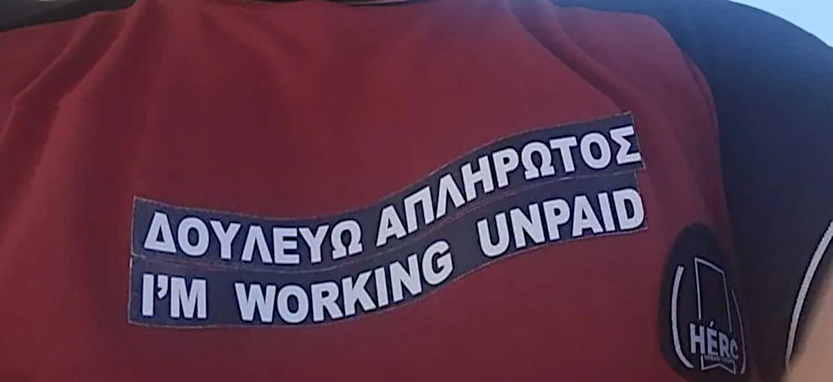 «Δουλεύω απλήρωτος» στη βιτρίνα της χώρας