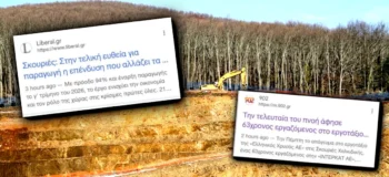 Δύο κόσμοι σε σύγκρουση