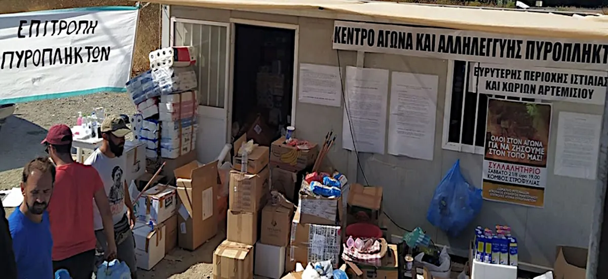 Η 2η δόση υλικής βοήθειας του ΠΑΜΕ προς τους πυρόπληκτους