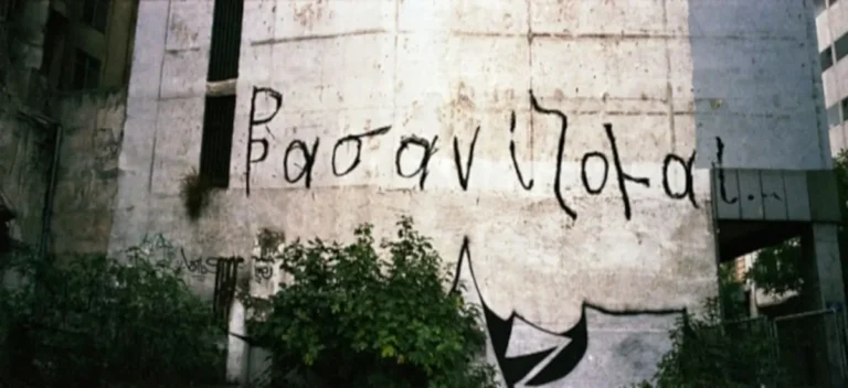 Εγκλωβίζομαι…
