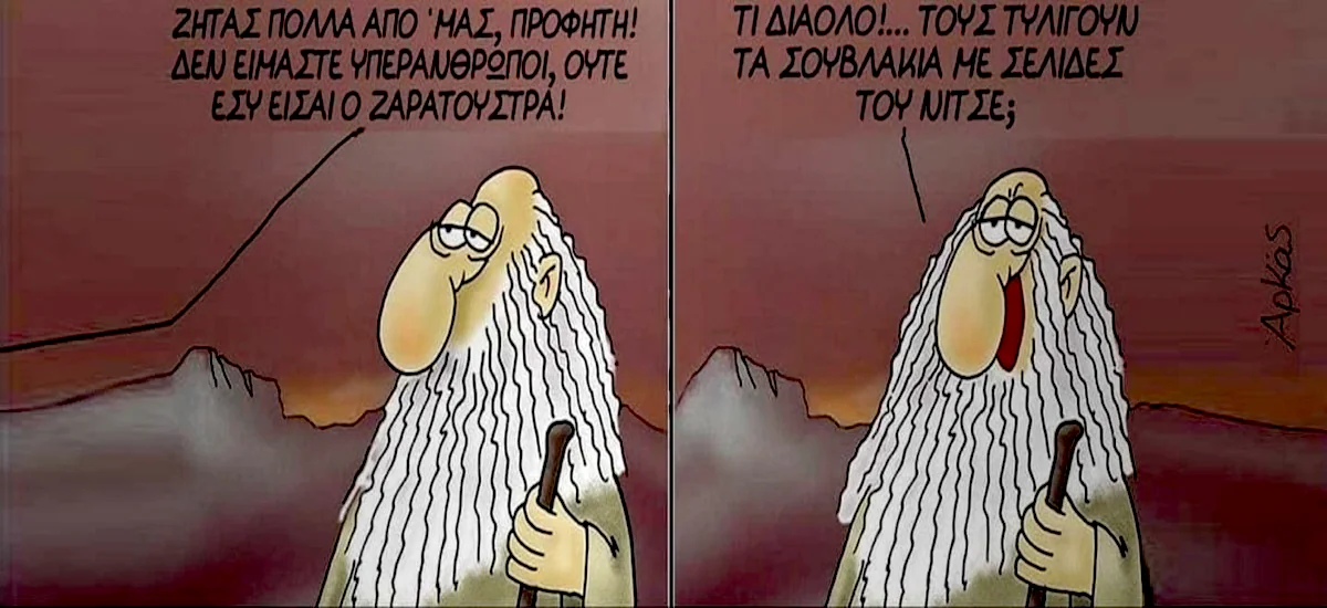 Εγώ ξέρω ότι δικαιούμαι δυο σουβλάκια