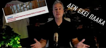 Είναι θαύμα που δεν είναι στο 80% οι φασίστες